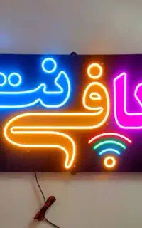 استخدام نیروی کار مسلط به کار کافی نت
