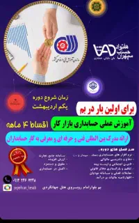 استخدام نیروی فروش (ویزیتور)