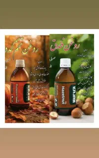 پذیرش دانشجو‌طب سنتی