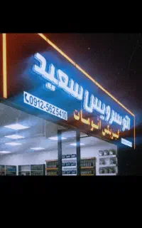 تعویض روغن گیربکس اتومات وفیلترگیربکس