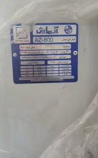 کولر ۸۰۰۰نو نو