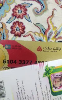 کارت بانکی
