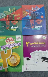 کتاب فرمول بیست و ماجرای بیست