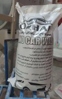 نمایندگی مواد نانو برای کارواش داران