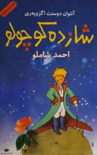 کتاب های خواندنی و جذاب