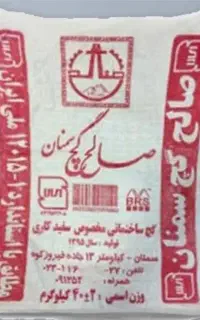 فروش گچ صالح