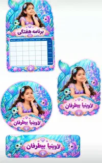 لیبل دانش آموزی دفتر و کتاب