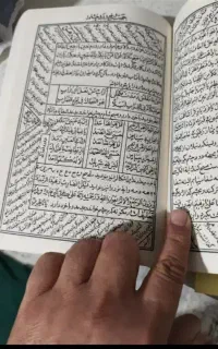 کتاب قرآنی