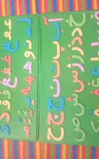 حروف آهن ربادار الفبا  نونو