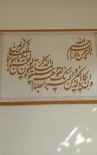 تابلو ون یکاد
