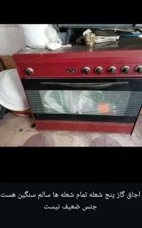 لباسشویی واجاق گاز