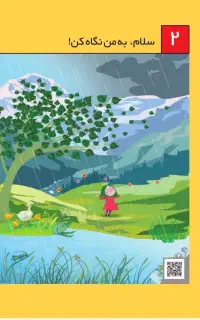 آموزش خصوصی پایه اول ودوم ابتدایی