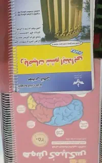 کتاب کمک درسی برای تیزهوشان پایه ششم