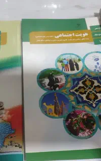 کتاب یازدهم