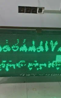 تابلو روان
