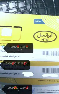 سیم کارت رند و قیمت مناسب  جهت اگهی تبلیغ،خط رند