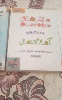 کتاب کمک درسی