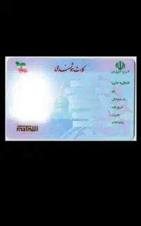 کارت ملی گمشده بنام بیگلری