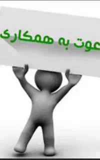 استخدام پرسنل