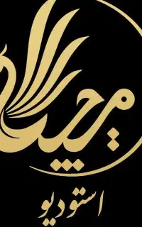 استخدام کارآموز در آتلیه عروس و کودک