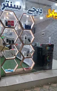 فروشگاه موبایل دیجی سنتر شیخ قلاوند