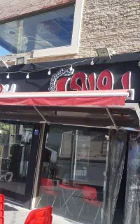 شاطر نانوایی
