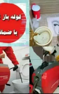 لوله بازکنی سراسرزنجان فوری فنرزنی فاضلاب بازکن۲۴س