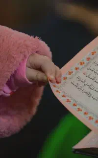 تدریس حفظ تخصصی قرآن کریم