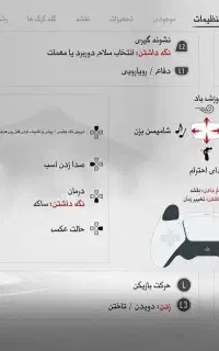 بازی شبح یوتی برای PS5 زیرنویس فارسی