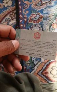 گمشده کارت شناسایی