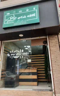 واگذاری کیترینگ