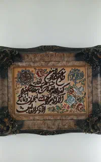 تابلوفرش ماشینی بسیار شیک و خاص