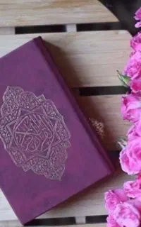 کتاب قران ۱۰۰ساله
