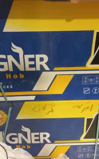 هود نو آکبند درجه یک