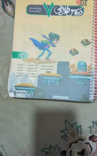 کتاب های دسته دوم