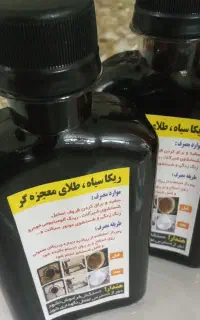 ریکا سیاه