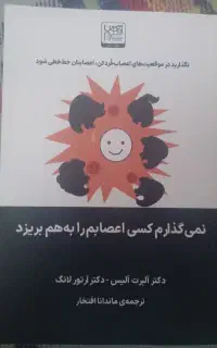 کتاب (پک ۵ تایی)