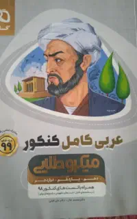 کتاب آموزشی رایگان
