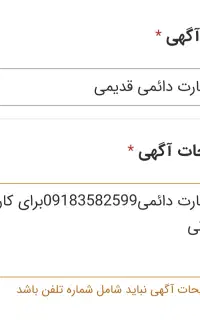 سیم کارت دائمی 09183582599