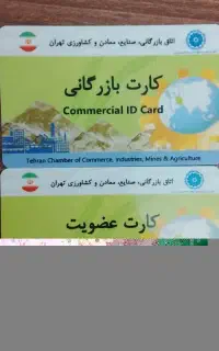 افزایش سقف صادرات کارت بازرگانی