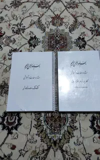 دوجزوه آموزشی حسابداری نرم افزار.کمک حسابدار