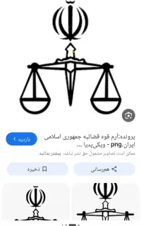 به یک خانم که با دادخواست دیوان عدالت آشناباشد