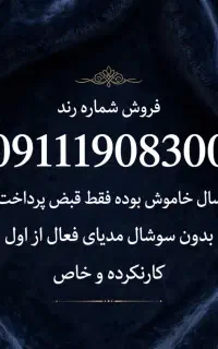 سیم کارت رند بیلبوردی