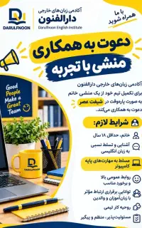 جذب منشی با تجربه