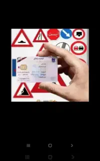 سوالات امتحان آئین