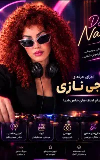 دیجی نازی. تخفیف تا۱۷مهر