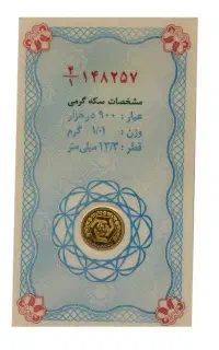 سکه یک گرمی بانکی