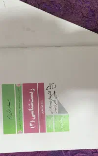 جزوه جمع بندی زیست