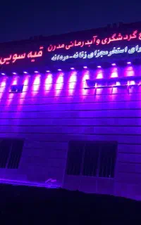 استخدام پرسنل خانم و اقا حقوق ۲۰میلیون تومان