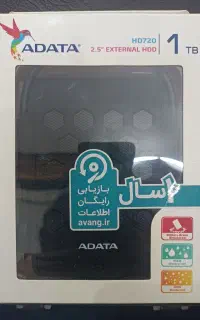 هارد اکسترنال آکبند، برند Adata تایوان